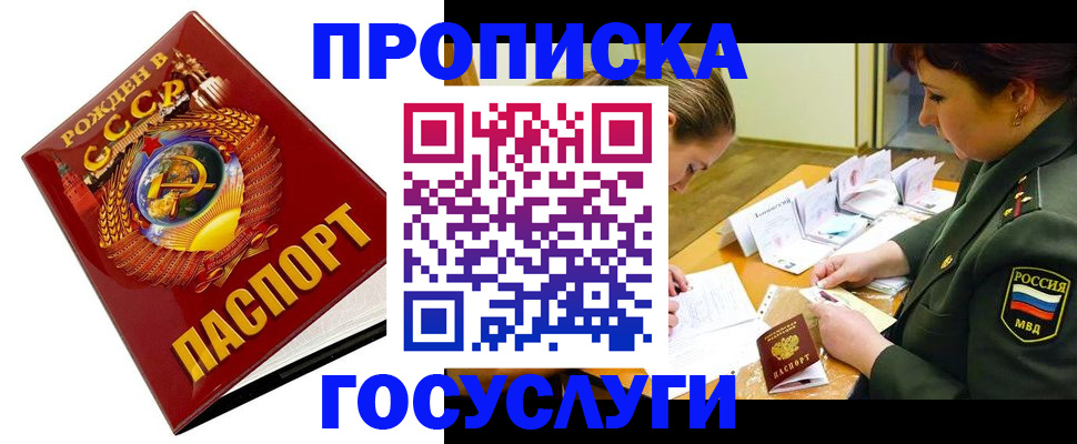 регистрация в Елизово